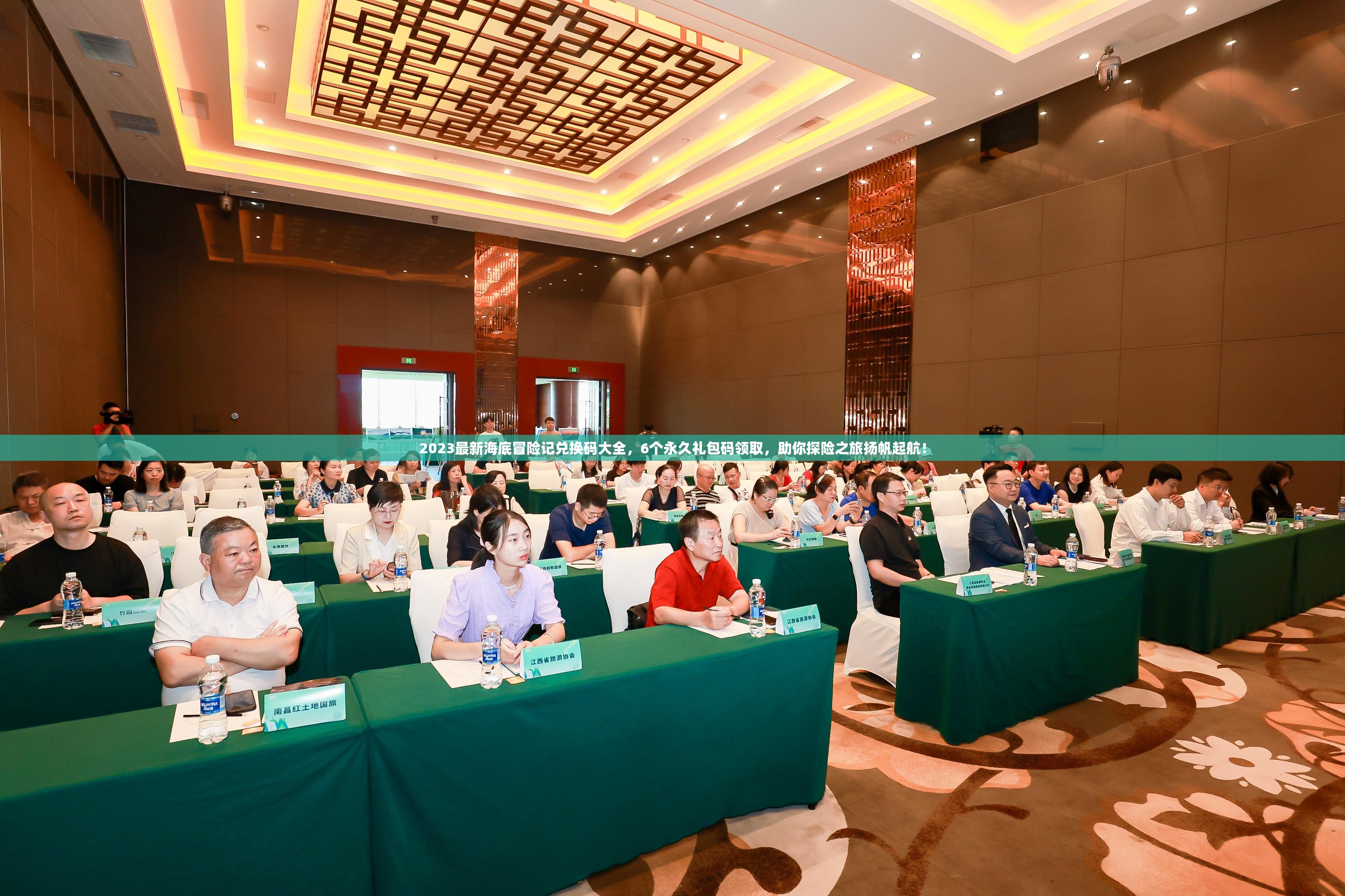 2023最新海底冒險(xiǎn)記兌換碼大全，6個(gè)永久禮包碼領(lǐng)取，助你探險(xiǎn)之旅揚(yáng)帆起航！