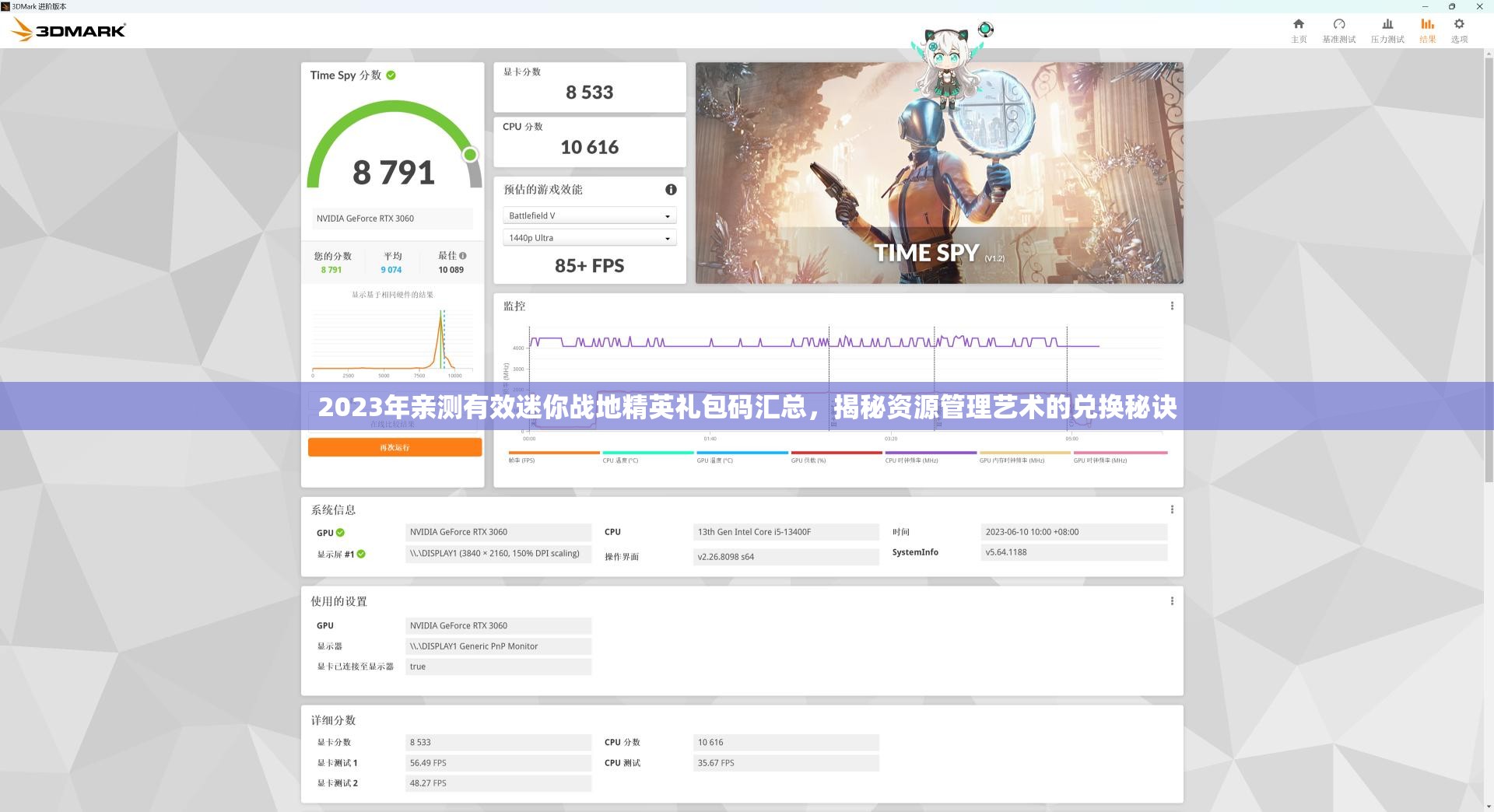 2023年親測有效迷你戰(zhàn)地精英禮包碼匯總，揭秘資源管理藝術(shù)的兌換秘訣