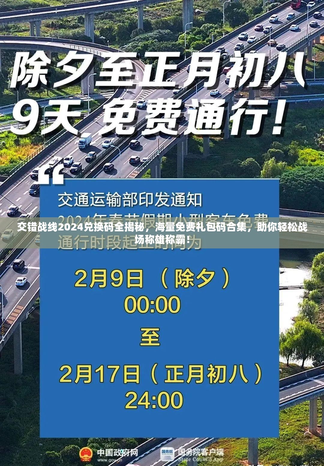 交錯(cuò)戰(zhàn)線2024兌換碼全揭秘，海量免費(fèi)禮包碼合集，助你輕松戰(zhàn)場稱雄稱霸！
