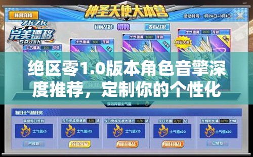 絕區(qū)零1.0版本角色音擎深度推薦，定制你的個性化戰(zhàn)斗旋律與樂章