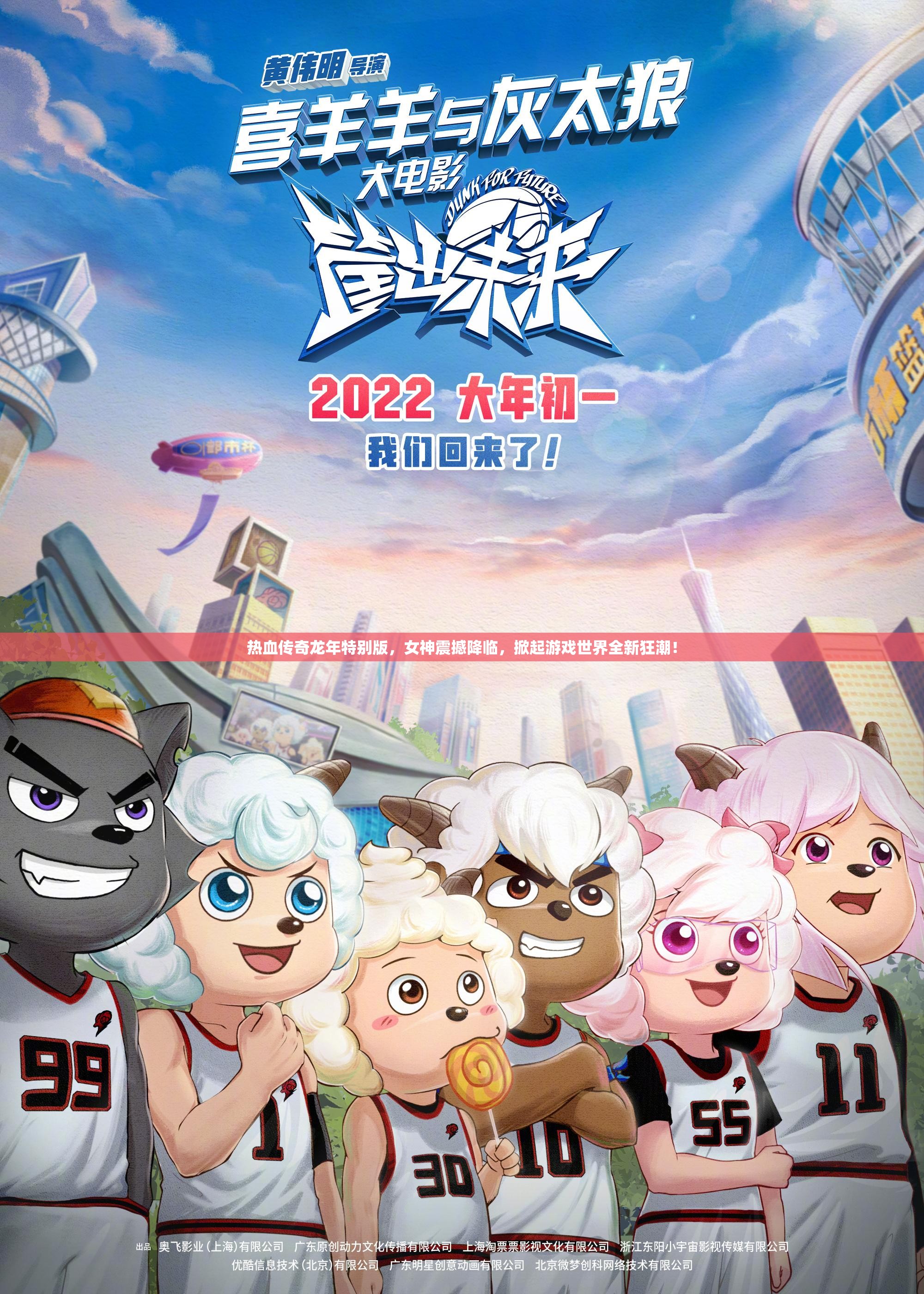 熱血傳奇龍年特別版，女神震撼降臨，掀起游戲世界全新狂潮！