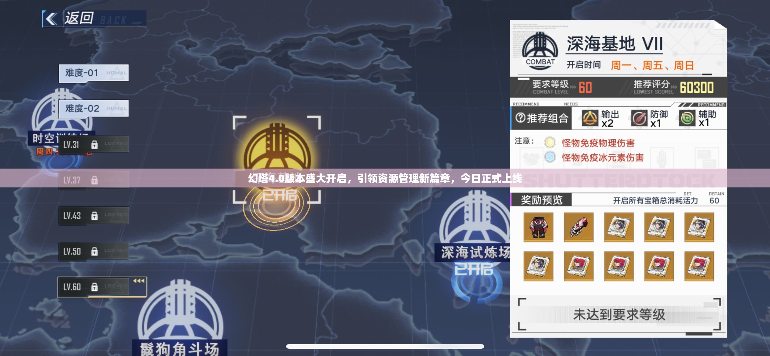 幻塔4.0版本盛大開啟，引領資源管理新篇章，今日正式上線