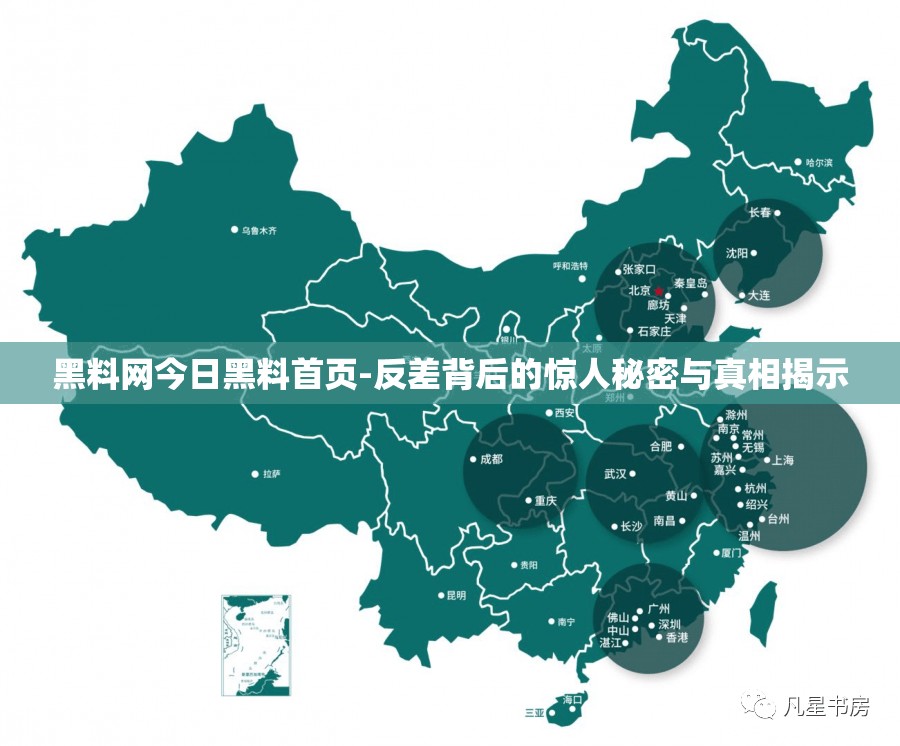 黑料網(wǎng)今日黑料首頁(yè)-反差背后的驚人秘密與真相揭示