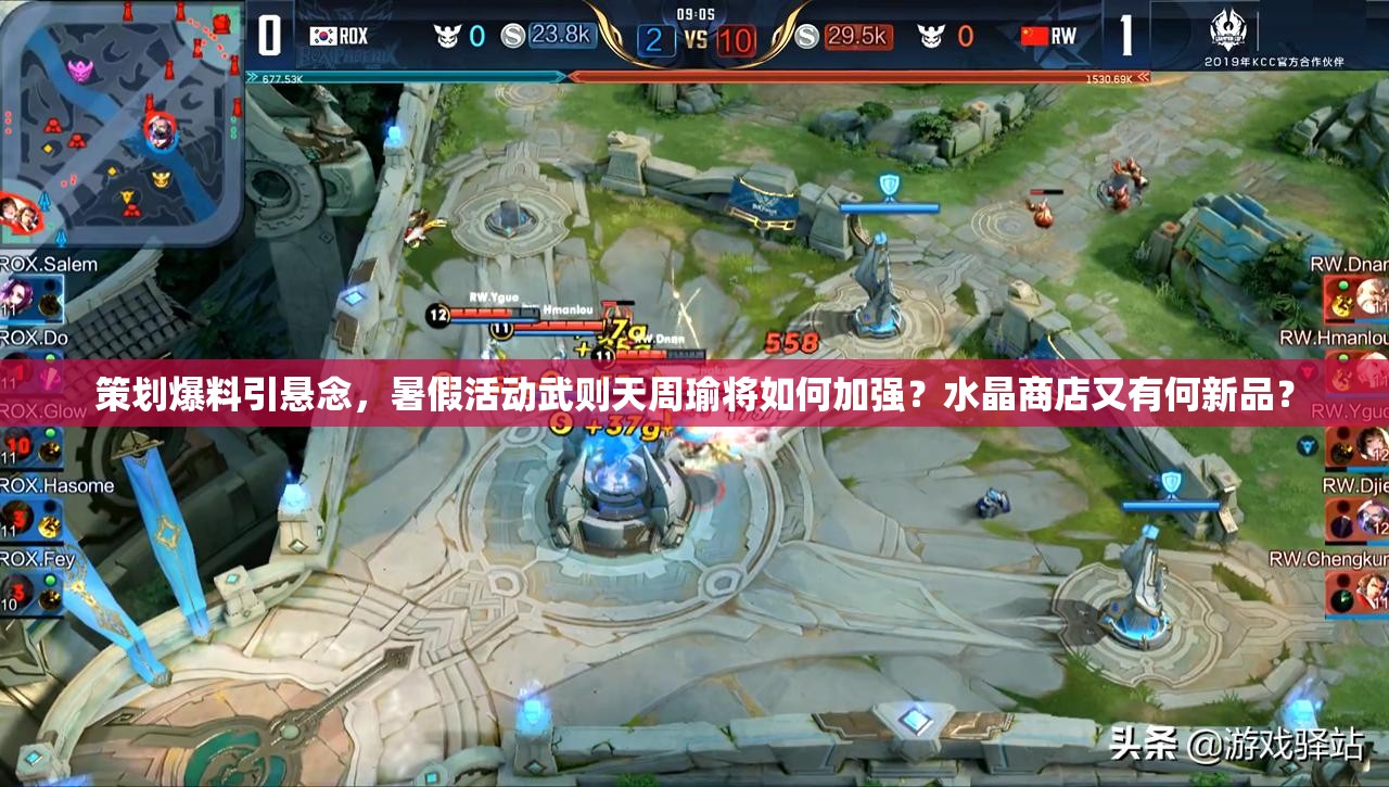 策劃爆料引懸念，暑假活動武則天周瑜將如何加強？水晶商店又有何新品？