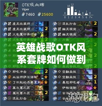 英雄戰(zhàn)歌OTK風(fēng)系套牌如何做到一回合20血？揭秘資源管理藝術(shù)！
