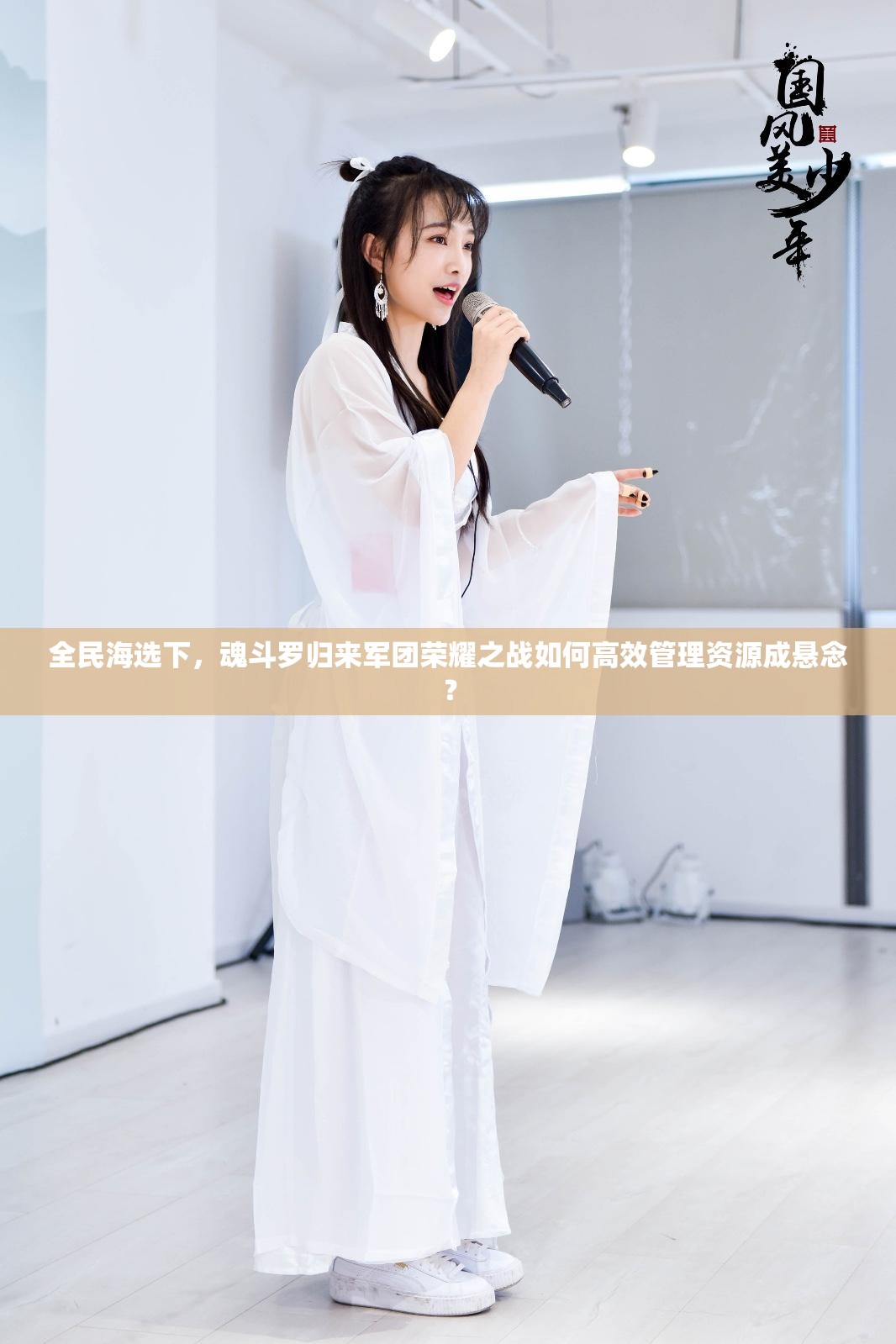 全民海選下，魂斗羅歸來軍團(tuán)榮耀之戰(zhàn)如何高效管理資源成懸念？