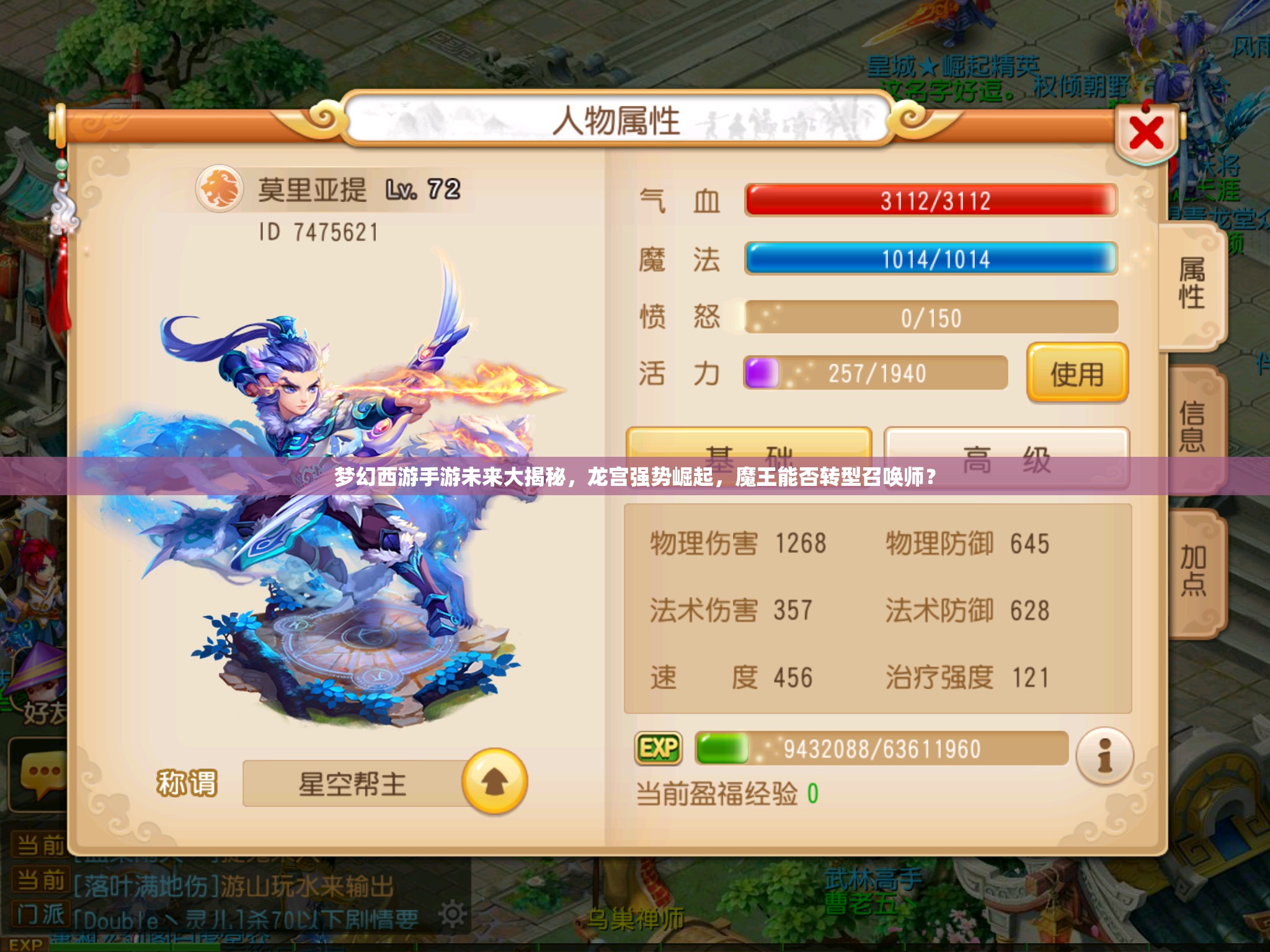 夢幻西游手游未來大揭秘，龍宮強(qiáng)勢崛起，魔王能否轉(zhuǎn)型召喚師？
