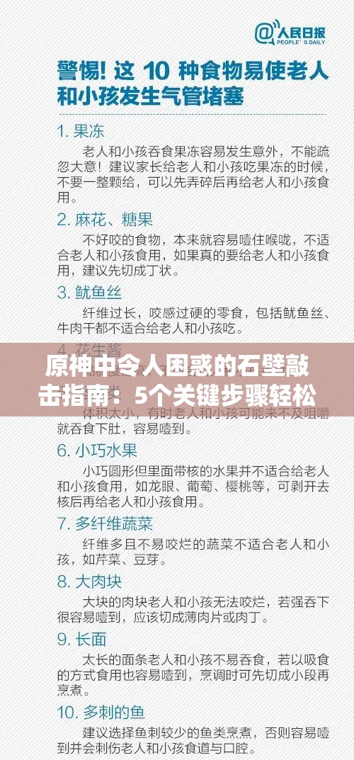 原神中令人困惑的石壁敲擊指南：5個關鍵步驟輕松破解謎題