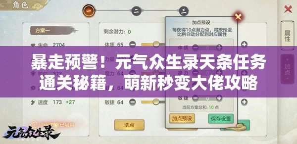 暴走預(yù)警！元?dú)獗娚浱鞐l任務(wù)通關(guān)秘籍，萌新秒變大佬攻略
