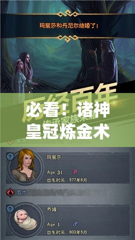 必看！諸神皇冠煉金術(shù)師轉(zhuǎn)職攻略_3分鐘教你打造戰(zhàn)場(chǎng)核武器