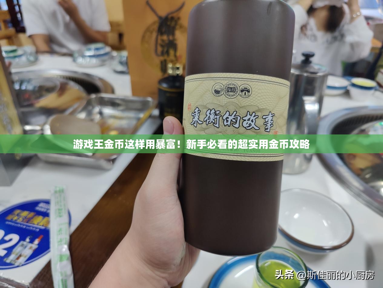 游戲王金幣這樣用暴富！新手必看的超實(shí)用金幣攻略